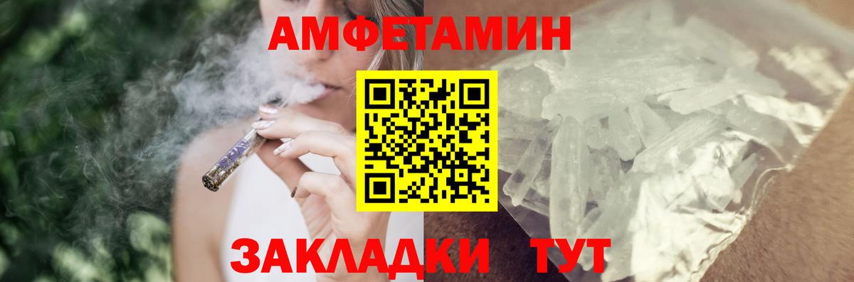 Лесосибирск  Amphetamine VHQ  Вход с VPN 