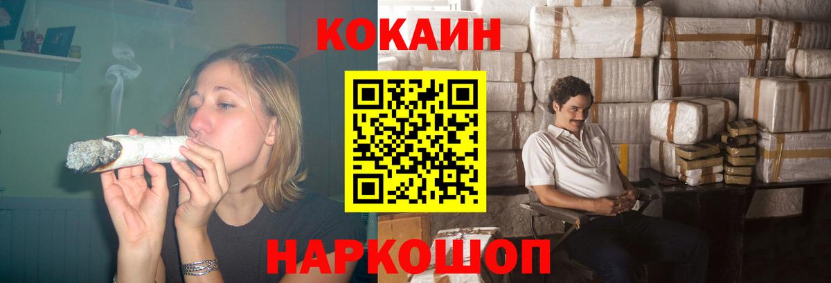 Cocaine FishScale Лесосибирск