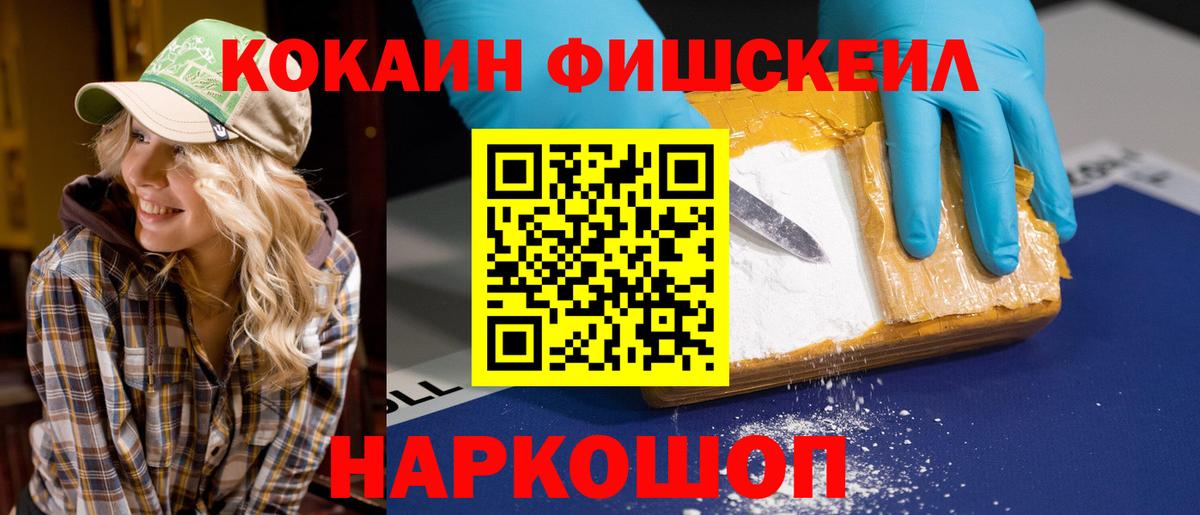 КОКАИН  Кокаин 97%  наркота  Лесосибирск  Вход с VPN 
