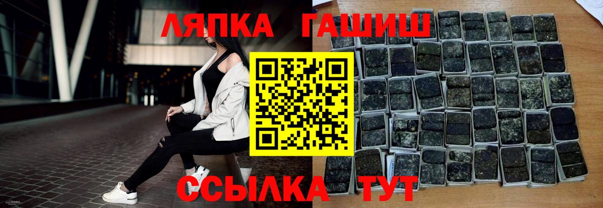 ГАШИШ гашик  Вход с VPN  ГАШ Premium  ГАШИШ  Лесосибирск 