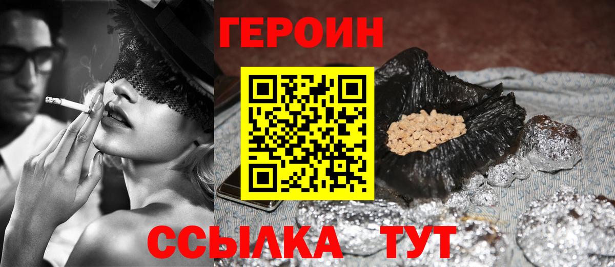 Лесосибирск  Героин VHQ  Вход с VPN 