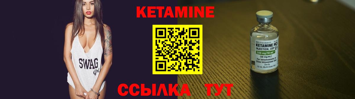 Лесосибирск  Кетамин ketamine  Вход с VPN 