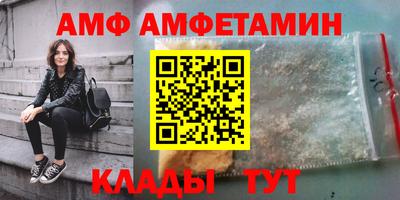 амфетамин Кимры
