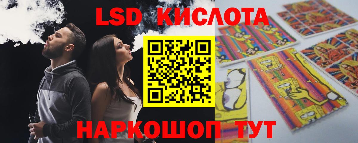 Лесосибирск  ЛСД экстази ecstasy  LSD-25 экстази  Вход с VPN 