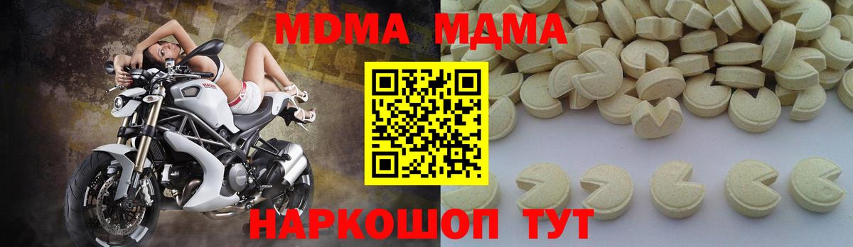 MDMA VHQ  Вход с VPN  MDMA кристаллы  Лесосибирск 