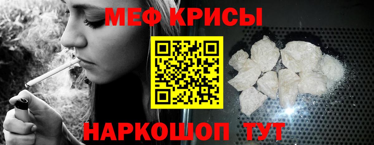 МЯУ-МЯУ кристаллы  Вход с VPN  МЕФ  Лесосибирск 