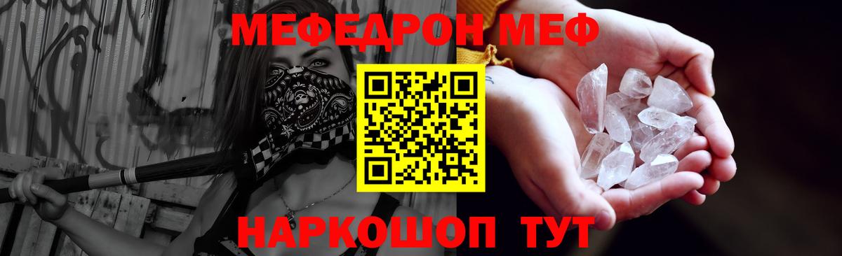 Мефедрон мука Лесосибирск