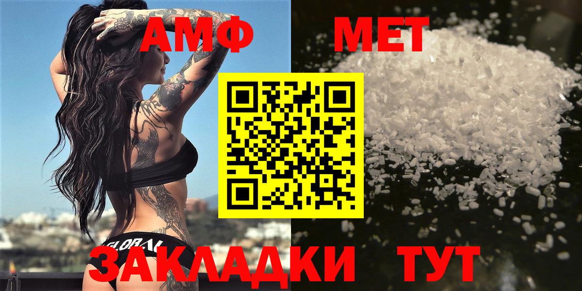 МЕТАМФЕТАМИН витя  Первитин  Лесосибирск  Вход с VPN 