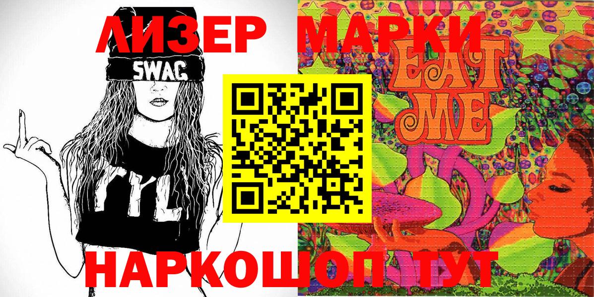 Лесосибирск  Марки 25I-NBOMe 1,8мг  где найти наркотики  Вход с VPN 